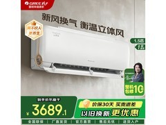 格力云舒氧1匹空调优惠到手3569元