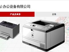 佳能中山工厂停产：激光打印时代落幕