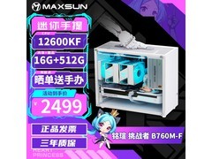 铭瑄I5准系统主机2499元