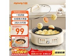 九阳电饼铛GK200，到手价89.1元！