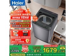 海尔12公斤手搓式洗衣机直降好价