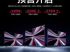 Redmi X 2026系列发布：Mini LED电视全尺寸登场