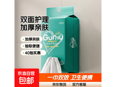 抽取式加厚洗脸巾，40 抽仅售 3.8 元，速来！