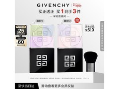 女神节纪梵希明星四宫格散粉促销，满减后仅550元！