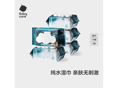 babycare皇室木法沙湿巾5包仅22元，70抽加厚装！
