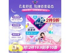 薇尔云感蓬蓬裤5片装，到手仅11元，防侧漏超舒适