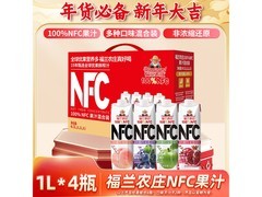 福兰农庄100%NFC果汁4瓶礼盒，仅62.9元速抢！