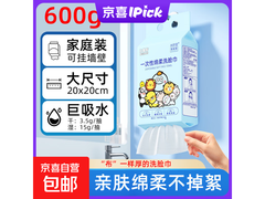比鲁斯化妆棉洗脸巾600克大包装，常规款28.8元速囤！