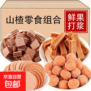 100g山楂桶组合促销！用券仅1.99元，速来尝鲜