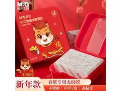 晨光马年限定纳米双面贴，满15减3，8.9元带回家！