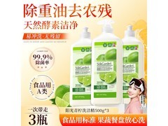 蔬果园洗洁精500g*3瓶，满减后19.9元速来囤！