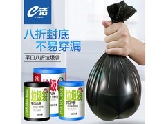 e洁6升自动收口垃圾袋，原价9.9，满9减3仅6.9元！