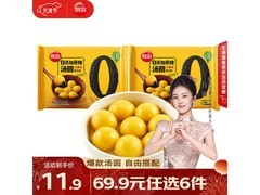 思念蛋仔派对联名零蔗糖汤圆，2袋96g仅22.17元