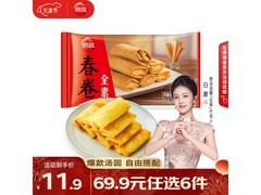 思念小柿也如意汤圆+全素春卷，到手仅22.17元！