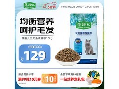 麦富迪藻趣儿10kg成猫粮，到手仅129元速囤！