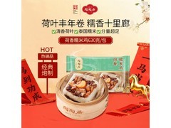 陶陶居荷香糯米鸡大促！满减满折后仅26.8元