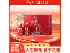 佳节必备！舍得舍之道礼盒酒，两瓶仅318元！