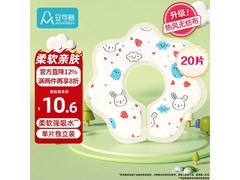 安可新婴儿口水巾，满减优惠到手15.6元速囤！