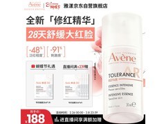 雅漾专研特护精华乳，满减满折后到手仅188元！