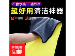 万能擦车毛巾体验装，原价7元，用券仅2元带回家！