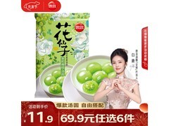 思念柿柿如意与茉莉青提汤圆，22.17元享240g美味