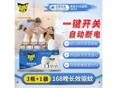 雷达基孔肯雅热电蚊香液3瓶装，满99打9折24.9元！