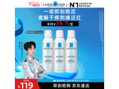 理肤泉喷雾3支套装38节特惠，到手119元还享满减