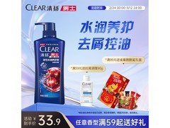 清扬男士 500g 多效水润洗发水，满减后 33.9 元速抢