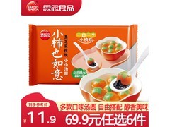 思念柿柿如意汤圆240g，到手仅22.17元超划算！