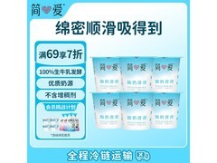 简爱滑滑酸奶超值优惠，21.9 元享美味下午茶！