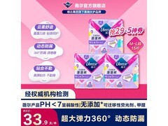 薇尔夜用安睡裤来袭，原价43.9元，满29减5仅38.9元
