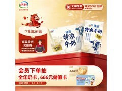 新年特惠！伊利臻浓特浓牛奶礼盒16盒装仅55.9元