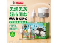 超威电蚊香液套餐，4液1器，满99打9折仅29.9元