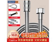 科固 K06044 花洒软管促销，到手仅 12.47 元！