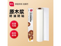 展艺20米硅油纸促销！到手价仅12.9元，速抢！