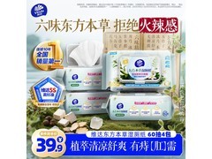 维达痔疮湿厕纸4包60片/包，满减折上折，到手59.9元
