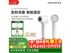 追觅韶光G20吹风机，满480减60，到手351.8元
