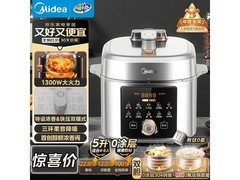 美的浓香小飞侠电压力锅享国家补贴，到手仅439元