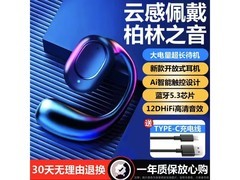 鑫羽音2025新款骨传导耳机，满38减30，券后9.8元！