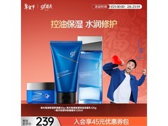 高夫男士三件套京东直降160仅79元