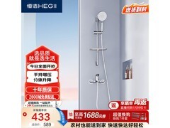 恒洁HMF931 - 21花洒套装低至394元