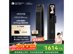 德施曼灰色可视大屏智能锁低至1579元