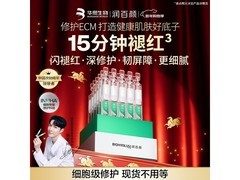润百颜白纱布3.0次抛精华