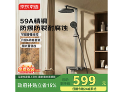 京东京造白月光Pro花洒套装低至594元