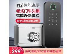 京物质选牛头锁智能升级版