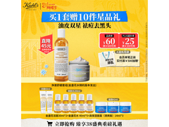 京东科颜氏组合：白泥面膜+金盏花水，低至609.59