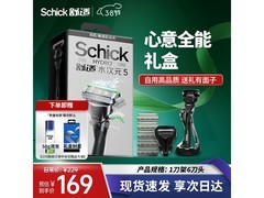 男士智能调压剃须刀141元带回家