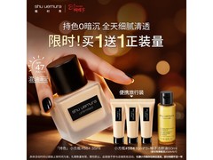 植村秀小方瓶粉底液584色