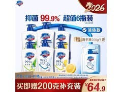 舒肤佳抑菌洗手液6瓶套装