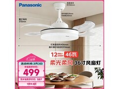 松下繁星风扇灯限时特惠